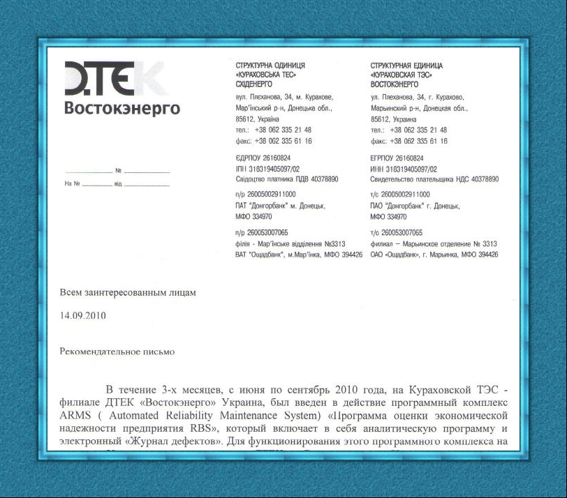 DTEK :: PDF File